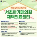 아가페의원 이미지