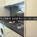 미사헤븐시티공인중개사사무소 이미지