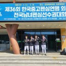 전북제일고 뉴시스