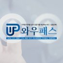 [와우패스 금융NCS 1종 서포터즈] PART A 기업영업 2절 : 기업고객상담