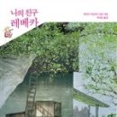 카페 레베카 이미지