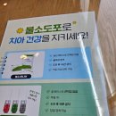 서울햇빛어린이치과의원 | 🦷 오산 서울햇빛어린이치과 방문기 + 쪽쪽이 끊기 도전기