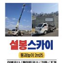 설봉차유리