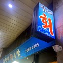 탐나회수산 이미지