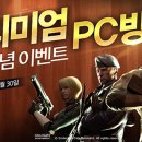 플레이-X PC방 이미지