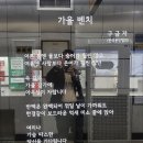 서울 지하철 스크린도어 당선시 (1호선 신설동역 동대문 방향 2-4번도어) 이미지