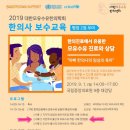 대한모유수유의학회