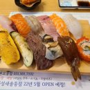 통큰스시 이미지