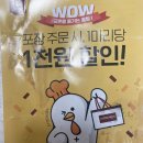 교촌치킨 경북도청점