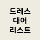 (주)다님길