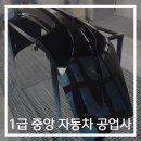 중앙자동차1급정비 이미지