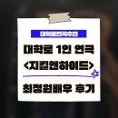 TOM] 대학로연극추천 1인극 연극 &#39;지킬앤하이드&#39; 최정원배우 연극후기, 싸인회( 1열 D구역 자리 시야)