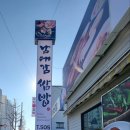 남대감쌈밥 이미지