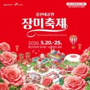 발리파크 편의점 | 장미원 솔직 후기 < 울산대공원 장미축제 > 2026.05.19(화) 방문