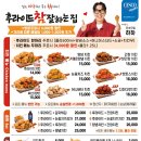 후라이드 참 잘하는집 이미지