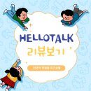 헬로헬로우