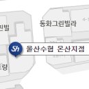 온산협동조합 이미지