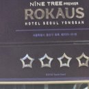 로카우스호텔 이미지