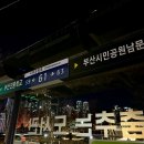 도시철도 동래역 7번출구 이미지