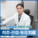 서울에이스신경외과의원 이미지
