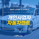 청백신차금융 이미지