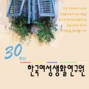 한국여성평생교육회