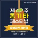 통기타섬으로