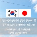 강남국제행정사사무소 네이버블로그