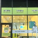 삼정세탁소 이미지