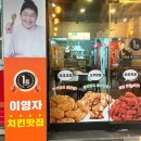 호랑이 | [ 전주 ] 🔆 60계 치킨 ✱ 전주아중인후점 🤍 :: 호랑이치킨 &amp; 고추치킨 - 호랑이 쫀도그 후기 𖤐