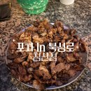 모여라포차 | [침산동 술집] 대구 술꾼들 모여라! 2차는 포차인북성로