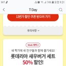 티멤버쉽 새우버거세트50프로할인 이미지