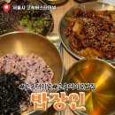 세븐일레븐 원주고속터미널점 | 고속터미널 밥집 지하 푸드코트 밥장인에서 혼밥 후기