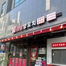 신강양꼬치다산점