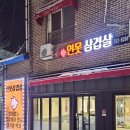 그랜드장 이미지