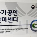 프로힐링지압안마원 이미지