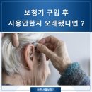 벨톤보청기여수센터