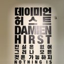 용산대학약국 | 데이미언 허스트 국립현대미술관