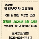 메디컬간호학원부설 요양보호사교육원 이미지