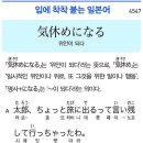 気休めになる - 위안이 되다 이미지