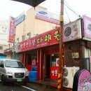 우리동네맛집 이미지