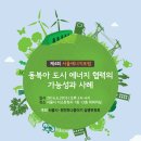 대륙에너지 이미지