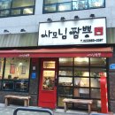 강서야채