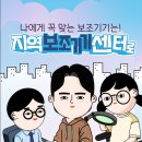 전라북도보조기기센터 | 보조기기 체험 및 대여 서비스 전국 지역 센터 한 눈에 보기