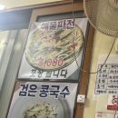 유성시장 명자네전집 가성비 쩌는 장맛집 후기 및 추천메뉴