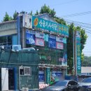산골기사식당 - 진주시 | 현지인이 찾는 숨은 찐맛집, 팔공산 기사식당 송이 순두부 찌개 진한 국물 맛에 반했어요