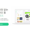 나도 디자이너 미리 캔버스 이미지