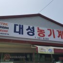 대성카브레타 이미지