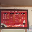 삼도반점 이미지