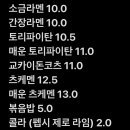 라츠라멘